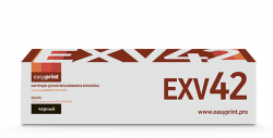 Тонер-картридж EasyPrint EXV42 для Canon imageRUNNER 2202/2202N/2204/2204F/2204N Тонер-картридж EasyPrint EXV42 для Canon imageRUNNER 2202/2202N/2204/2204F/2204N