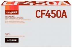 Лазерный картридж EasyPrint CF450A для принтеров HP Color LaserJet Enterprise M681z, M682z, M652dn, M652n, M653dn, M681dh, M681f, черный, 12500 страниц Лазерный картридж EasyPrint CF450A для принтеров HP Color LaserJet Enterprise M681z, M682z, M652dn, M652n, M653dn, M681dh, M681f, черный, 12500 страниц