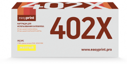 Картридж EasyPrint CF402X для HP CLJ M252/ M277 Картридж EasyPrint CF402X для HP CLJ M252/ M277
