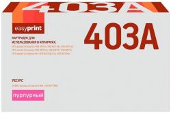 Лазерный картридж EasyPrint CE403A для принтеров HP LaserJet Enterprise 500 M551dn, M551n, M551xh, M575c, M575f, M575dn, M570dn, M570dw, пурпурный, 6000 страниц Лазерный картридж EasyPrint CE403A для принтеров HP LaserJet Enterprise 500 M551dn, M551n, M551xh, M575c, M575f, M575dn, M570dn, M570dw, пурпурный, 6000 страниц