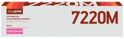 Лазерный картридж EasyPrint 006R01463 для принтеров Xerox WorkCentre 7120, 7125, 7220, 7225, пурпурный, 15000 страниц Лазерный картридж EasyPrint 006R01463 для принтеров Xerox WorkCentre 7120, 7125, 7220, 7225, пурпурный, 15000 страниц