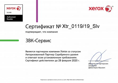 МФУ XEROX VersaLink C7025 (VLC7025_3T) (запуск инженером)
