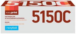 Лазерный картридж EasyPrint TK-5150C для принтеров Kyocera ECOSYS M6035cidn, M6535cidn, P6035cdn, голубой, 10000 страниц Лазерный картридж EasyPrint TK-5150C для принтеров Kyocera ECOSYS M6035cidn, M6535cidn, P6035cdn, голубой, 10000 страниц