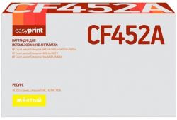 Лазерный картридж EasyPrint CF452A для принтеров HP Color LaserJet Enterprise M681z, M682z, M652dn, M652n, M653dn, M681dh, M681f, желтый, 10500 страниц Лазерный картридж EasyPrint CF452A для принтеров HP Color LaserJet Enterprise M681z, M682z, M652dn, M652n, M653dn, M681dh, M681f, желтый, 10500 страниц