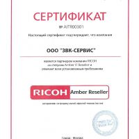 МФУ RICOH MP 305+ SP (417431) (запуск инженером) без тонера