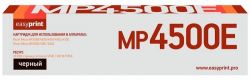 Лазерный картридж EasyPrint MP 4500E/842077/841347/841346 для принтеров Ricoh Aficio MP3500, 4000, 4001, 4002, 4500, 5000, 5001, 5002SP черный 6000 страниц Лазерный картридж EasyPrint MP 4500E/842077/841347/841346 для принтеров Ricoh Aficio MP3500, 4000, 4001, 4002, 4500, 5000, 5001, 5002SP черный 6000 страниц