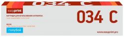 Лазерный картридж EasyPrint 034 C/9453B001 для принтеров Canon iR C1225, C1225iF голубой 7300 страниц Лазерный картридж EasyPrint 034 C/9453B001 для принтеров Canon iR C1225, C1225iF голубой 7300 страниц