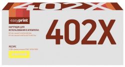 Лазерный картридж EasyPrint CF402X для принтеров HP Color LaserJet Pro M252dw, M252n, M274n, M277dw, M277n, желтый, 2300 страниц Лазерный картридж EasyPrint CF402X для принтеров HP Color LaserJet Pro M252dw, M252n, M274n, M277dw, M277n, желтый, 2300 страниц