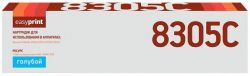 Лазерный картридж EasyPrint TK-8305C для принтеров Kyocera TASKalfa 3050ci, 3051ci, 3550ci, 3551ci, голубой, 15000 страниц Лазерный картридж EasyPrint TK-8305C для принтеров Kyocera TASKalfa 3050ci, 3051ci, 3550ci, 3551ci, голубой, 15000 страниц