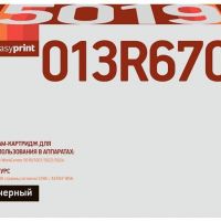 Фотобарабан EasyPrint 013R00670 для принтеров Xerox WorkCentre 5019, 5021, 5022, 5024, черный, 80000 страниц