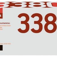 Лазерный картридж EasyPrint TN-3380 для принтеров Brother HL-5440D, 5450DN, 8520DN, 8710DN, 8910DN, 8950DW, 8110DN, 8250DN, черный, 8000 страниц