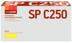 Лазерный картридж EasyPrint Ricoh SP C250E Y/407546 для принтеров Ricoh SP C250DN, SP C250SF, SP C260DN, SP C261DNw, SP C261SFNw, желтый, 1600 страниц Лазерный картридж EasyPrint Ricoh SP C250E Y/407546 для принтеров Ricoh SP C250DN, SP C250SF, SP C260DN, SP C261DNw, SP C261SFNw, желтый, 1600 страниц