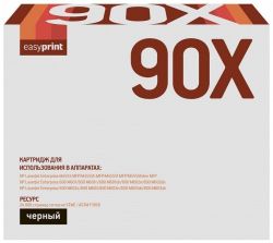 Лазерный картридж EasyPrint CE390X для принтеров HP LaserJet Enterprise 600 M602dn, M603, M4555 MFP, черный, 24000 страниц Лазерный картридж EasyPrint CE390X для принтеров HP LaserJet Enterprise 600 M602dn, M603, M4555 MFP, черный, 24000 страниц