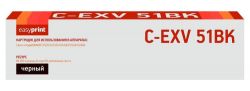 Лазерный тонер-картридж EasyPrint LC-EXV51BK для Canon iR ADVANCE C5535/ C5535i/ C5540i/ C5550i/ C5560i, черный, 69000 страниц Лазерный тонер-картридж EasyPrint LC-EXV51BK для Canon iR ADVANCE C5535/ C5535i/ C5540i/ C5550i/ C5560i, черный, 69000 страниц