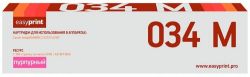 Лазерный картридж EasyPrint 034 M/9452B001 для принтеров Canon iR C1225, C1225iF пурпурный 7300 страниц Лазерный картридж EasyPrint 034 M/9452B001 для принтеров Canon iR C1225, C1225iF пурпурный 7300 страниц