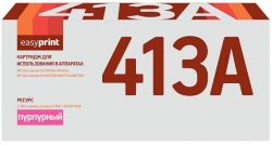 Лазерный картридж EasyPrint CF413A для принтеров HP Color LaserJet Pro M377dw, M452dn, M452nw, M477fdw, M477fnw, M477fdn, пурпурный, 2300 страниц Лазерный картридж EasyPrint CF413A для принтеров HP Color LaserJet Pro M377dw, M452dn, M452nw, M477fdw, M477fnw, M477fdn, пурпурный, 2300 страниц
