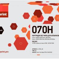 Картридж EasyPrint 070H для Canon i-SENSYS LBP243dw/ MF463dw (БЕЗ ЧИПА)