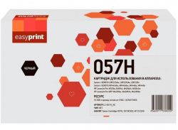 Лазерный картридж EasyPrint Cart 057H для принтеров Canon i-SENSYS LBP223dw, LBP226dw, LBP228x, MF443dw, MF445dw, MF446x, MF449x, черный, 10000 страниц Лазерный картридж EasyPrint Cart 057H для принтеров Canon i-SENSYS LBP223dw, LBP226dw, LBP228x, MF443dw, MF445dw, MF446x, MF449x, черный, 10000 страниц