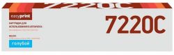 Лазерный картридж EasyPrint 006R01464 для принтеров Xerox WorkCentre 7120, 7125, 7220, 7225, голубой, 15000 страниц Лазерный картридж EasyPrint 006R01464 для принтеров Xerox WorkCentre 7120, 7125, 7220, 7225, голубой, 15000 страниц