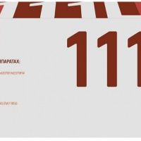 Лазерный картридж EasyPrint MLT-D111L/SU801A для принтеров Samsung Xpress M2020, M2020W, M2070, M2070F, M2070FW, M2070W, черный, 1800 страниц