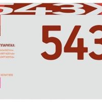 Лазерный картридж EasyPrint CF543X для принтеров HP Color LaserJet Pro M254dn, M254dw, M254nw, M280nw MFP, M281fdn MFP, M281cdw MFP, пурпурный, 2500 страниц