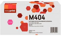 Лазерный картридж EasyPrint CLT-M404S/SU242A для принтеров Samsung Xpress SL-C430, SL-C430W, SL-C480, SL-C480W, SL-C480FW, пурпурный, 1000 страниц Лазерный картридж EasyPrint CLT-M404S/SU242A для принтеров Samsung Xpress SL-C430, SL-C430W, SL-C480, SL-C480W, SL-C480FW, пурпурный, 1000 страниц