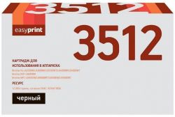 Лазерный картридж EasyPrint TN-3512 для принтеров Brother HL-L6250DN, HL-L6300DW, MFC-L6900DW, MFC-L6900DWT, DCP-L6600DW, черный, 12000 страниц Лазерный картридж EasyPrint TN-3512 для принтеров Brother HL-L6250DN, HL-L6300DW, MFC-L6900DW, MFC-L6900DWT, DCP-L6600DW, черный, 12000 страниц