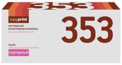 Лазерный картридж EasyPrint CF353A для принтеров HP LaserJet Pro M176n MFP, HP LaserJet Pro M177fw MFP, пурпурный, 1000 страниц Лазерный картридж EasyPrint CF353A для принтеров HP LaserJet Pro M176n MFP, HP LaserJet Pro M177fw MFP, пурпурный, 1000 страниц