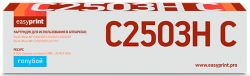 Лазерный картридж EasyPrint LR-MPC2503H C для принтеров Ricoh MP C2003/2011/2503 голубой, 9500 страниц Лазерный картридж EasyPrint LR-MPC2503H C для принтеров Ricoh MP C2003/2011/2503 голубой, 9500 страниц