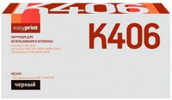 Лазерный картридж EasyPrint CLT-K406S/SU120A для принтеров Samsung Xpress C410W, C460FW, C460W, CLP-365, CLP-365W, CLX-3305W, черный, 1500 страниц Лазерный картридж EasyPrint CLT-K406S/SU120A для принтеров Samsung Xpress C410W, C460FW, C460W, CLP-365, CLP-365W, CLX-3305W, черный, 1500 страниц