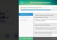 Всё что можно заполнить автоматически, SEO-модуль заполняет сам. Там, где требуется ваше вмешательство появляются уведомления