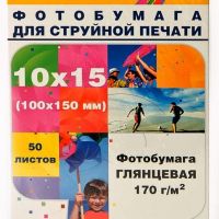 Фотобумага глянцевая Hi-Image Paper односторонняя 10x15см (50л)