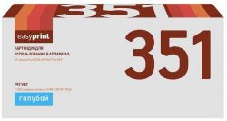 Лазерный картридж EasyPrint CF351A для принтеров HP LaserJet Pro M176n MFP, HP LaserJet Pro M177fw MFP, голубой, 1000 страниц Лазерный картридж EasyPrint CF351A для принтеров HP LaserJet Pro M176n MFP, HP LaserJet Pro M177fw MFP, голубой, 1000 страниц