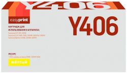Лазерный картридж EasyPrint CLT-Y406S/SU464A для принтеров Samsung Xpress C410W, C460FW, C460W, CLP-365, CLP-365W, CLX-3305W, желтый, 1000 страниц Лазерный картридж EasyPrint CLT-Y406S/SU464A для принтеров Samsung Xpress C410W, C460FW, C460W, CLP-365, CLP-365W, CLX-3305W, желтый, 1000 страниц