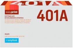 Лазерный картридж EasyPrint CE401A для принтеров HP LaserJet Enterprise 500 M551dn, M551n, M551xh, M575c, M575f, M575dn, M570dn, M570dw, голубой, 6000 страниц Лазерный картридж EasyPrint CE401A для принтеров HP LaserJet Enterprise 500 M551dn, M551n, M551xh, M575c, M575f, M575dn, M570dn, M570dw, голубой, 6000 страниц