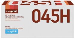 Лазерный картридж EasyPrint 1245C002/045H С для принтеров Canon i-Sensys LBP613Cdw, LBP611Cn, MF631Cn, MF633Cdw, MF635Cx, голубой, 2200 страниц Лазерный картридж EasyPrint 1245C002/045H С для принтеров Canon i-Sensys LBP613Cdw, LBP611Cn, MF631Cn, MF633Cdw, MF635Cx, голубой, 2200 страниц