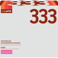 Лазерный картридж EasyPrint CF333A для принтеров HP Color LaserJet Enterprise M651n, M651dn, M651xh, пурпурный, 15000 страниц