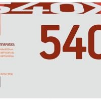 Лазерный картридж EasyPrint CF540X для принтеров HP Color LaserJet Pro M254dn, M254dw, M254nw, M280nw MFP, M281fdn MFP, M281cdw MFP, черный, 3200 страниц