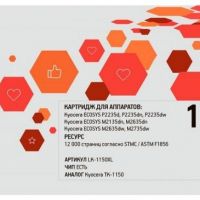 Лазерный картридж EasyPrint TK-1150 для принтеров Kyocera M2135dn;M2635dn;M2735dw;P2235dn;P2235dw черный 12000 страниц