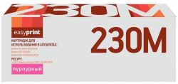 Лазерный картридж EasyPrint TN-230M для принтеров Brother HL-3040CN, DCP-9010CN, MFC-9120C, пурпурный, 1400 страниц Лазерный картридж EasyPrint TN-230M для принтеров Brother HL-3040CN, DCP-9010CN, MFC-9120C, пурпурный, 1400 страниц