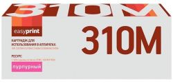 Лазерный картридж EasyPrint 44973542 для принтеров OKI C301DN, C321DN, C310DN, C330DN, MC351DN, пурпурный, 1500 страниц Лазерный картридж EasyPrint 44973542 для принтеров OKI C301DN, C321DN, C310DN, C330DN, MC351DN, пурпурный, 1500 страниц