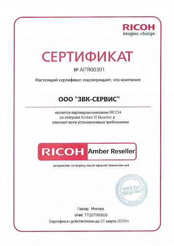 МФУ RICOH Aficio MP 2014AD (912356) (с тонером,запуск инженером)