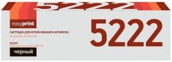 Лазерный картридж EasyPrint 106R01413 для принтеров Xerox WorkCentre 5222, 5225, 5230, черный, 20000 страниц Лазерный картридж EasyPrint 106R01413 для принтеров Xerox WorkCentre 5222, 5225, 5230, черный, 20000 страниц