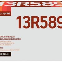 Фотобарабан EasyPrint 013R00589 для принтеров Xerox WorkCentre M118, M118i, M123, Pro 128, Pro 133, CopyCentre C118, C123, C128, черный, 60000 страниц