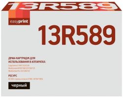 Фотобарабан EasyPrint 013R00589 для принтеров Xerox WorkCentre M118, M118i, M123, Pro 128, Pro 133, CopyCentre C118, C123, C128, черный, 60000 страниц Фотобарабан EasyPrint 013R00589 для принтеров Xerox WorkCentre M118, M118i, M123, Pro 128, Pro 133, CopyCentre C118, C123, C128, черный, 60000 страниц