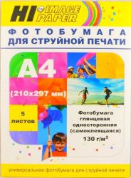 Фотобумага Hi-Image Paper глянцевая самоклеящаяся, А4 (5л) Фотобумага Hi-Image Paper глянцевая самоклеящаяся, А4 (5л)