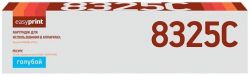 Лазерный картридж EasyPrint TK-8325C для принтеров Kyocera TASKalfa 2551ci, голубой, 12000 страниц Лазерный картридж EasyPrint TK-8325C для принтеров Kyocera TASKalfa 2551ci, голубой, 12000 страниц