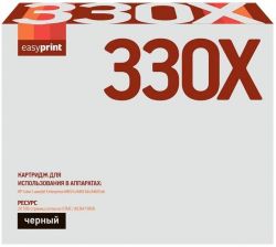 Лазерный картридж EasyPrint CF330X для принтеров HP Color LaserJet Enterprise M651n, M651dn, M651xh, черный, 20500 страниц Лазерный картридж EasyPrint CF330X для принтеров HP Color LaserJet Enterprise M651n, M651dn, M651xh, черный, 20500 страниц