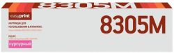Лазерный картридж EasyPrint TK-8305M для принтеров Kyocera TASKalfa 3050ci, 3051ci, 3550ci, 3551ci, пурпурный, 15000 страниц Лазерный картридж EasyPrint TK-8305M для принтеров Kyocera TASKalfa 3050ci, 3051ci, 3550ci, 3551ci, пурпурный, 15000 страниц