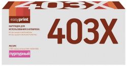 Лазерный картридж EasyPrint CF403X для принтеров HP Color LaserJet Pro M252dw, M252n, M274n, M277dw, M277n, пурпурный, 2300 страниц Лазерный картридж EasyPrint CF403X для принтеров HP Color LaserJet Pro M252dw, M252n, M274n, M277dw, M277n, пурпурный, 2300 страниц